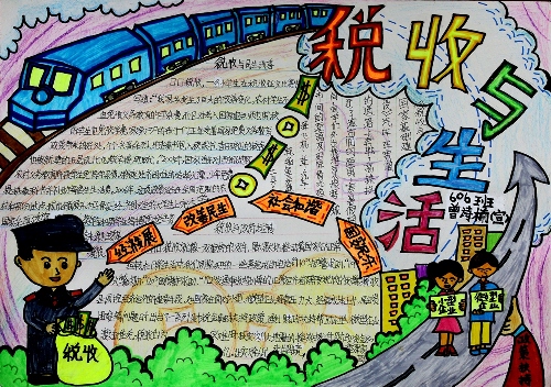 税收之悟